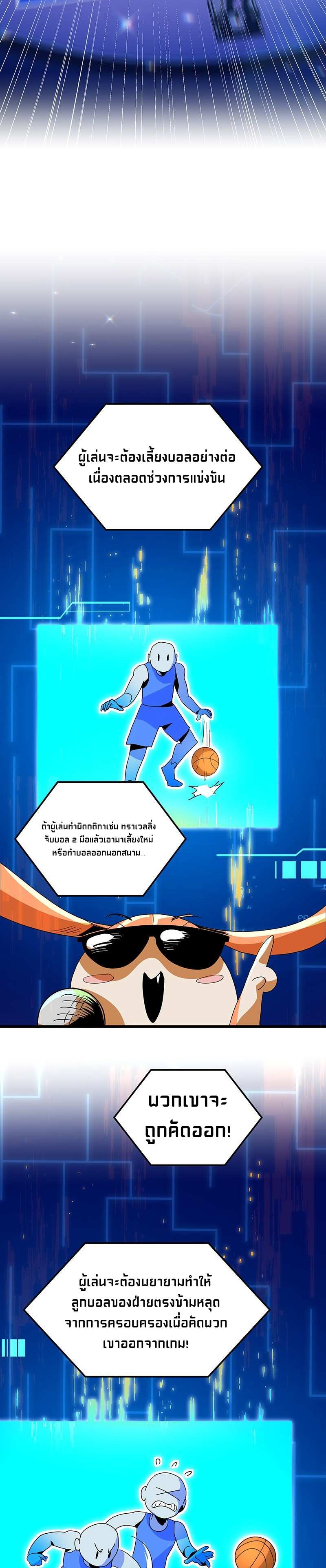 Overtime Elite ตอนที่ 6 21