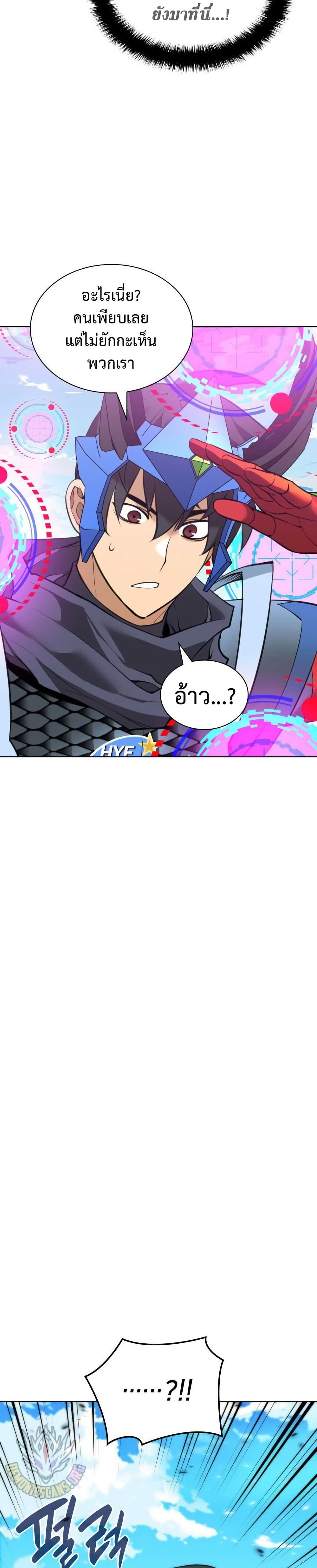 Overgeared (Remake) ตอนที่ 272 3