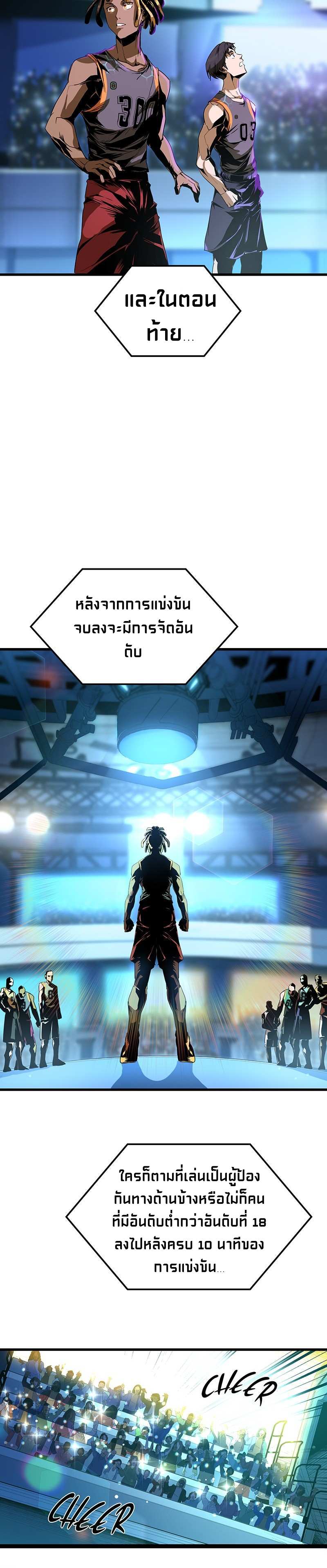 Overtime Elite ตอนที่ 6 23