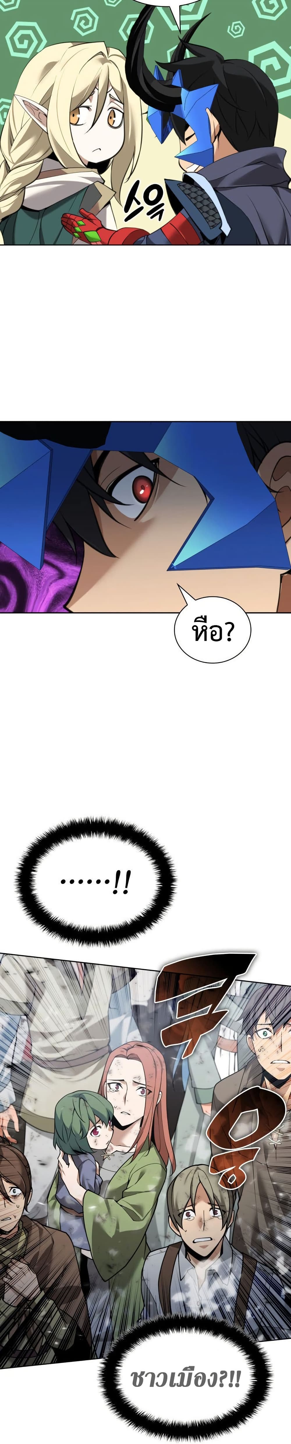 Overgeared (Remake) ตอนที่ 272 6