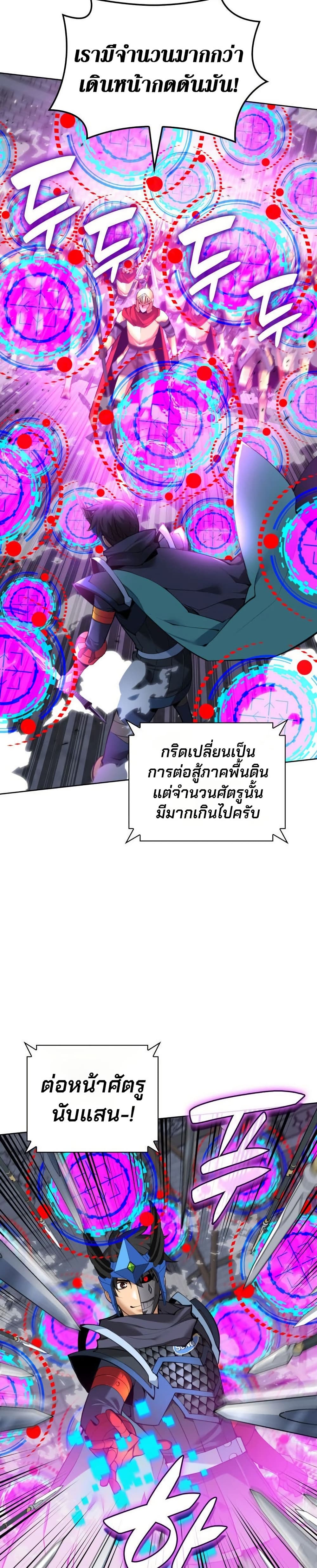 Overgeared (Remake) ตอนที่ 272 12