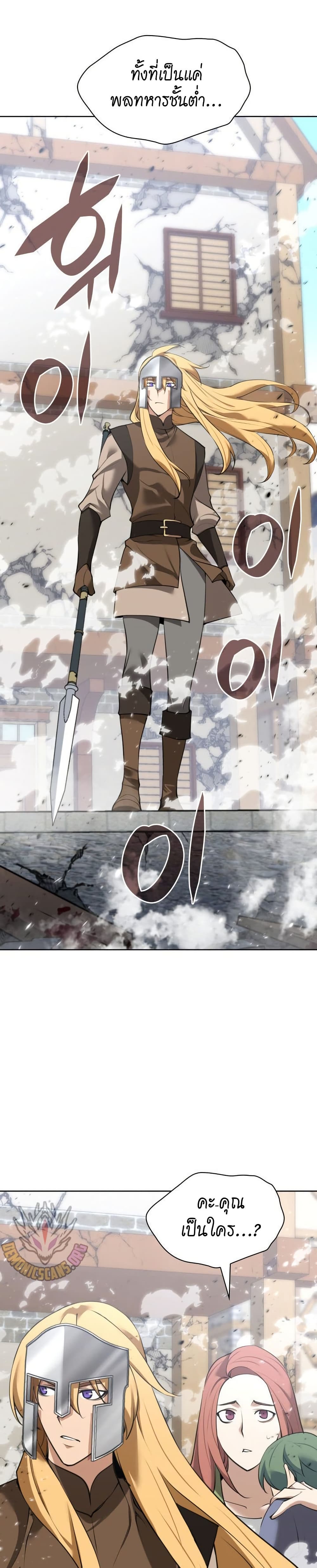 Overgeared (Remake) ตอนที่ 272 15
