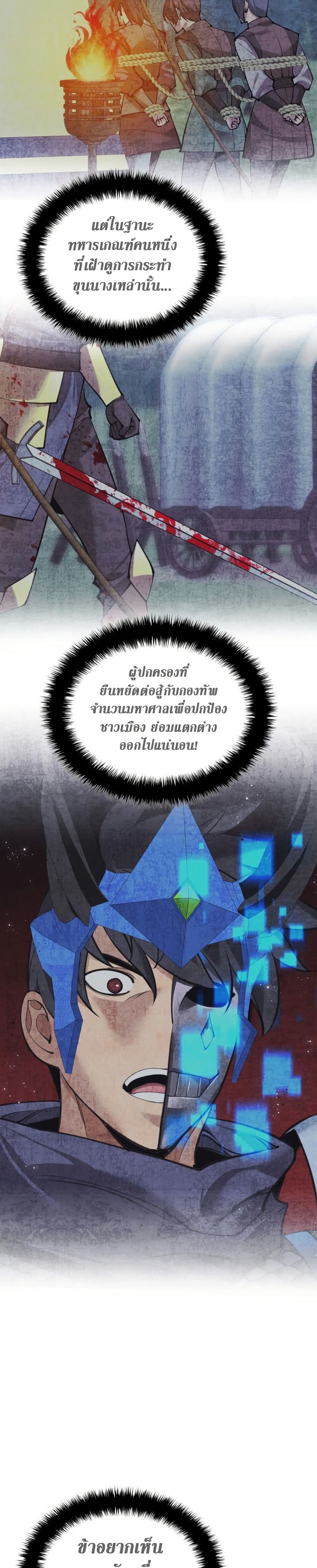 Overgeared (Remake) ตอนที่ 272 17