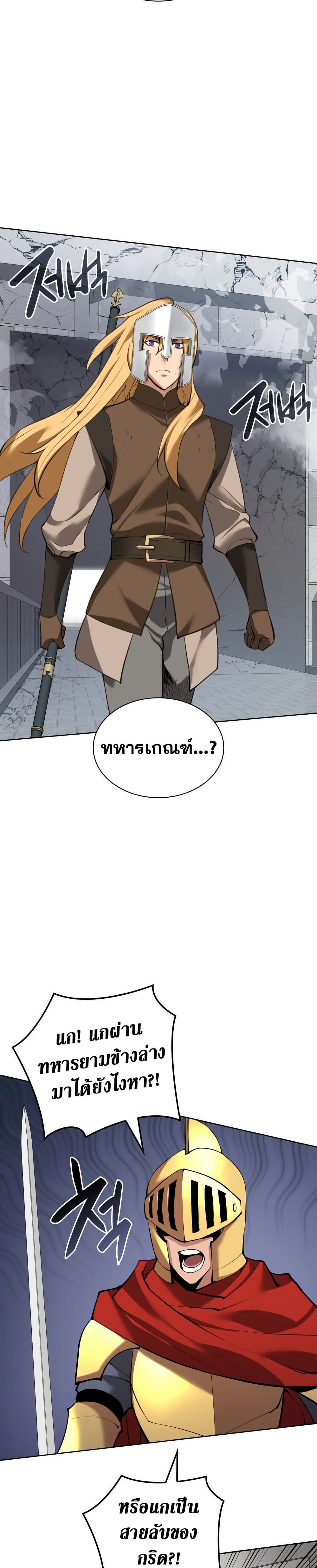 Overgeared (Remake) ตอนที่ 272 21
