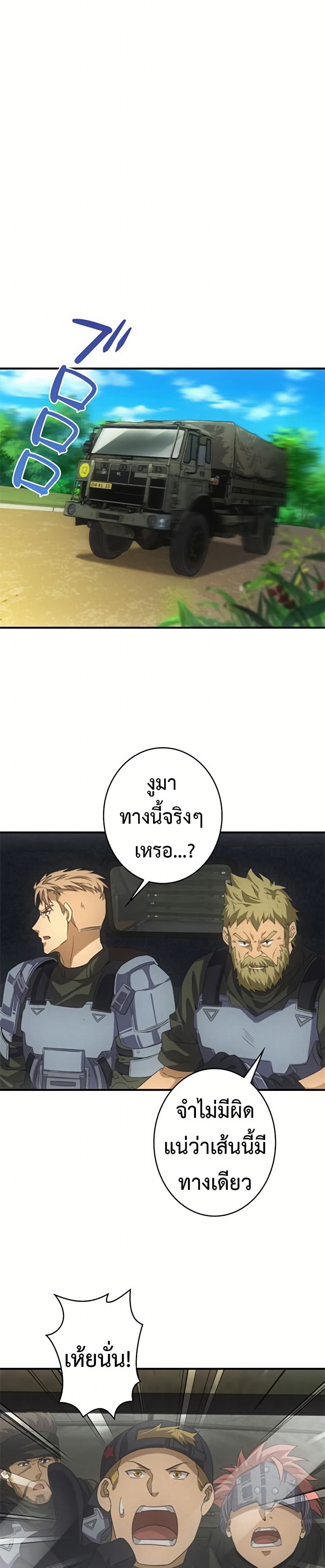 Irasshaimase Shuumatsu Sekai ตอนที่ 25 5