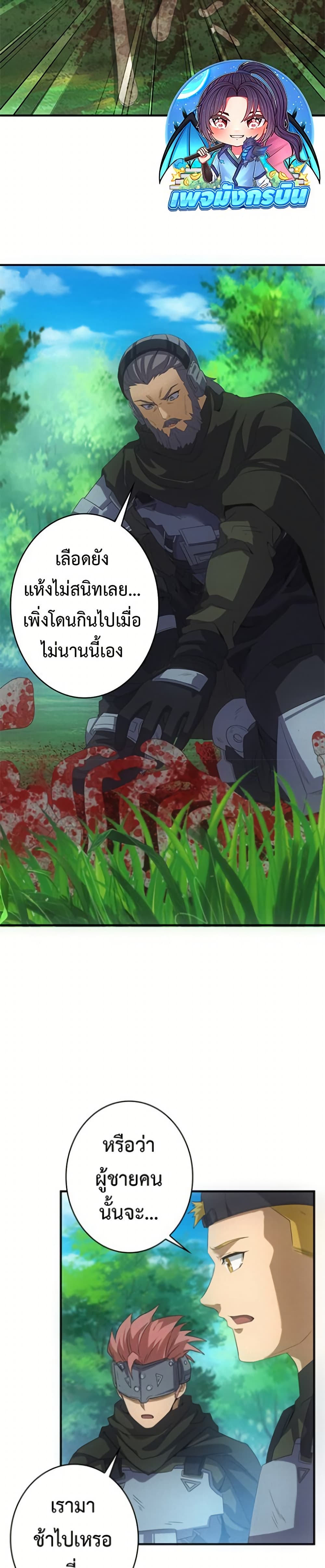 Irasshaimase Shuumatsu Sekai ตอนที่ 25 7