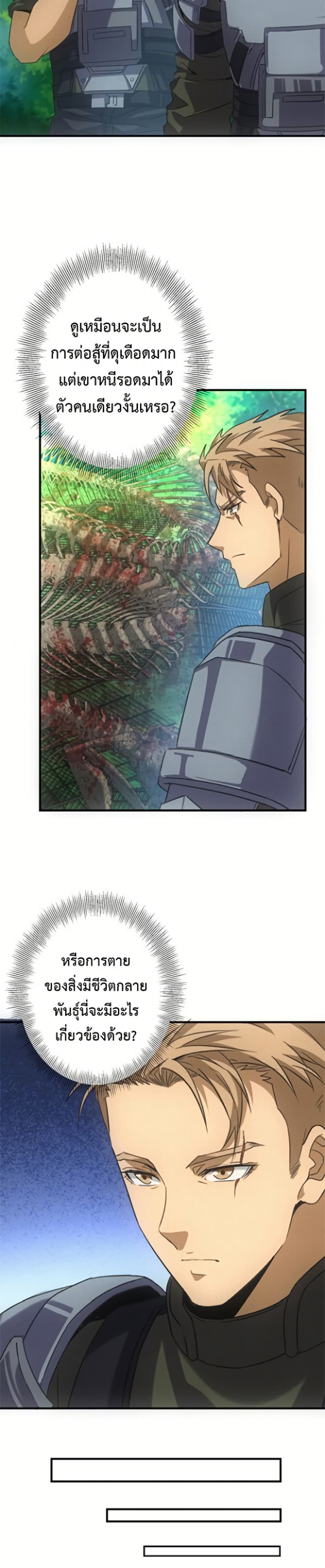 Irasshaimase Shuumatsu Sekai ตอนที่ 25 10
