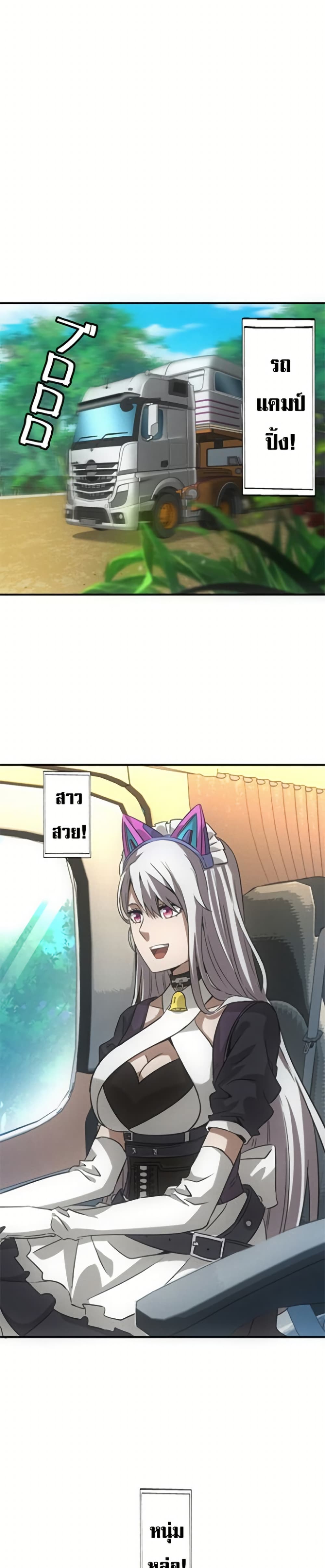Irasshaimase Shuumatsu Sekai ตอนที่ 25 11