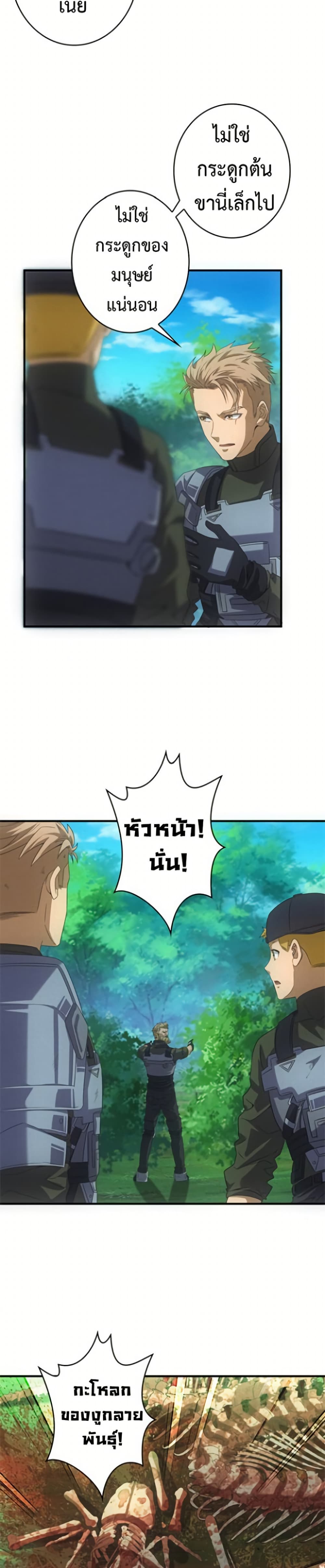Irasshaimase Shuumatsu Sekai ตอนที่ 25 8
