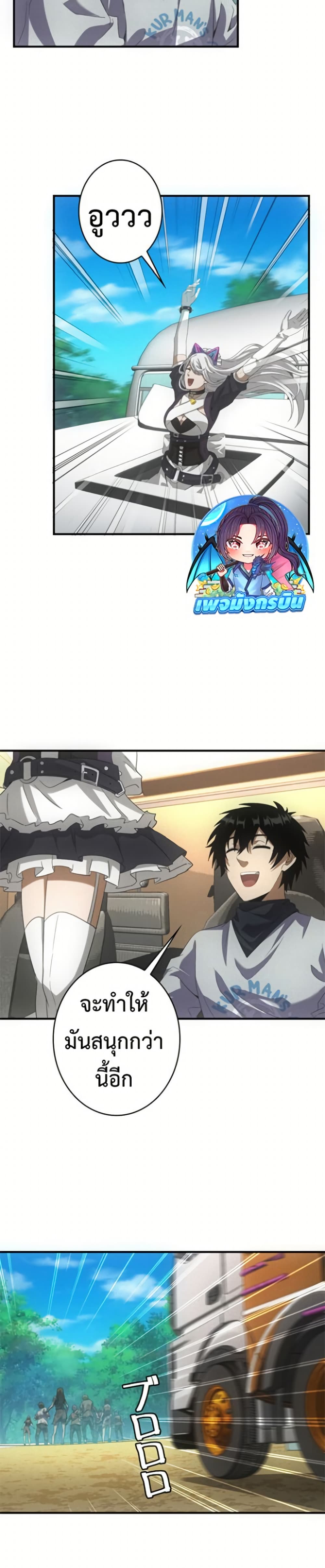 Irasshaimase Shuumatsu Sekai ตอนที่ 25 13