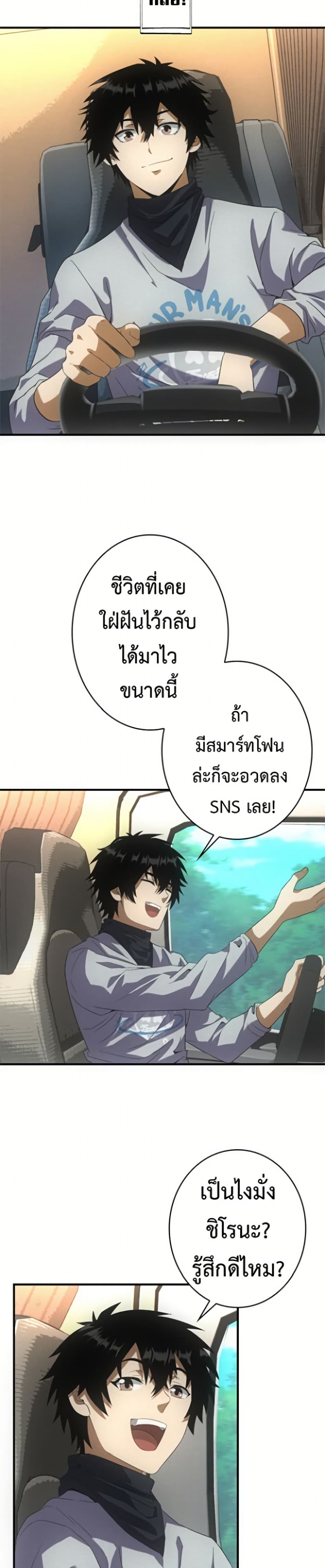 Irasshaimase Shuumatsu Sekai ตอนที่ 25 12