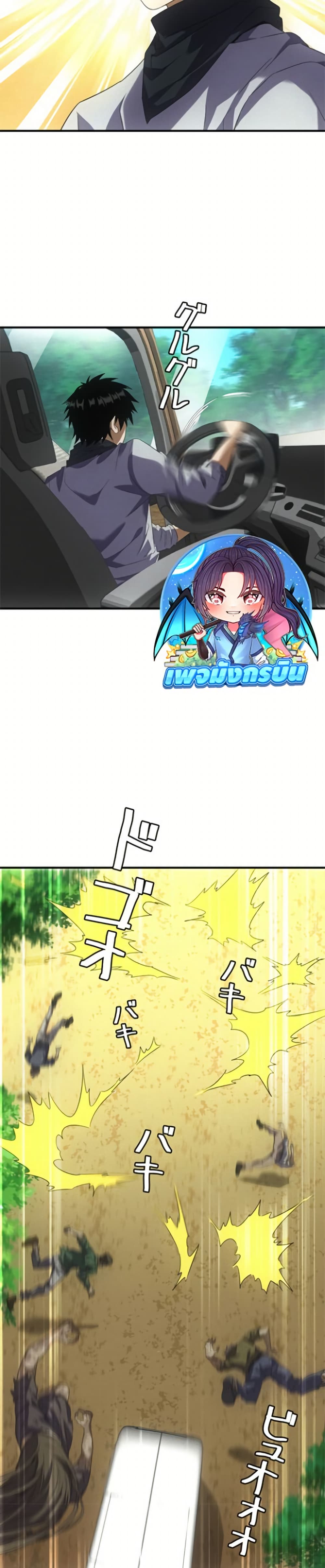 Irasshaimase Shuumatsu Sekai ตอนที่ 25 19
