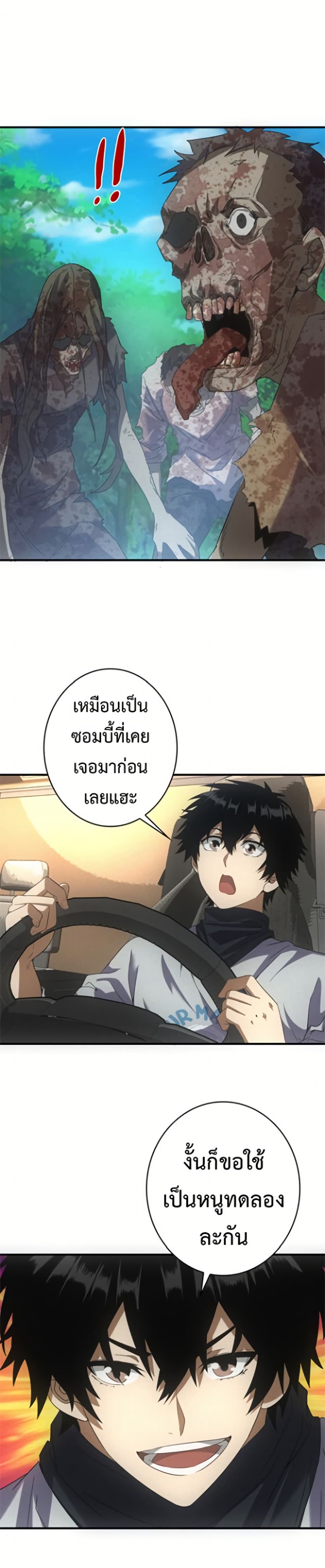 Irasshaimase Shuumatsu Sekai ตอนที่ 25 14