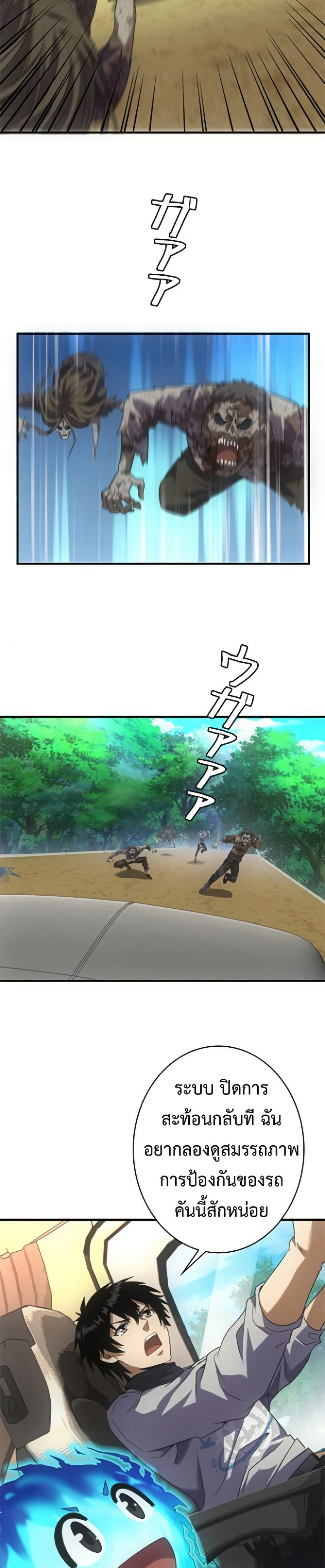 Irasshaimase Shuumatsu Sekai ตอนที่ 25 16