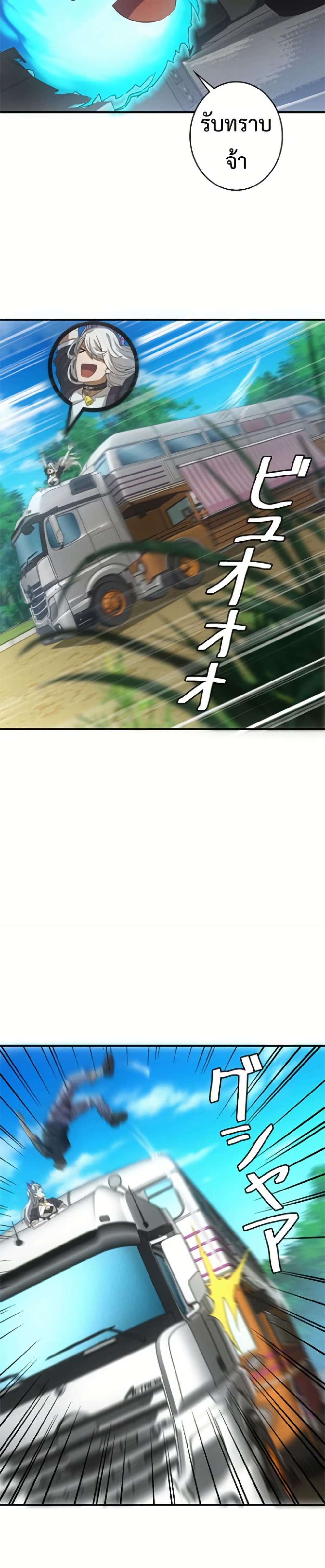 Irasshaimase Shuumatsu Sekai ตอนที่ 25 17