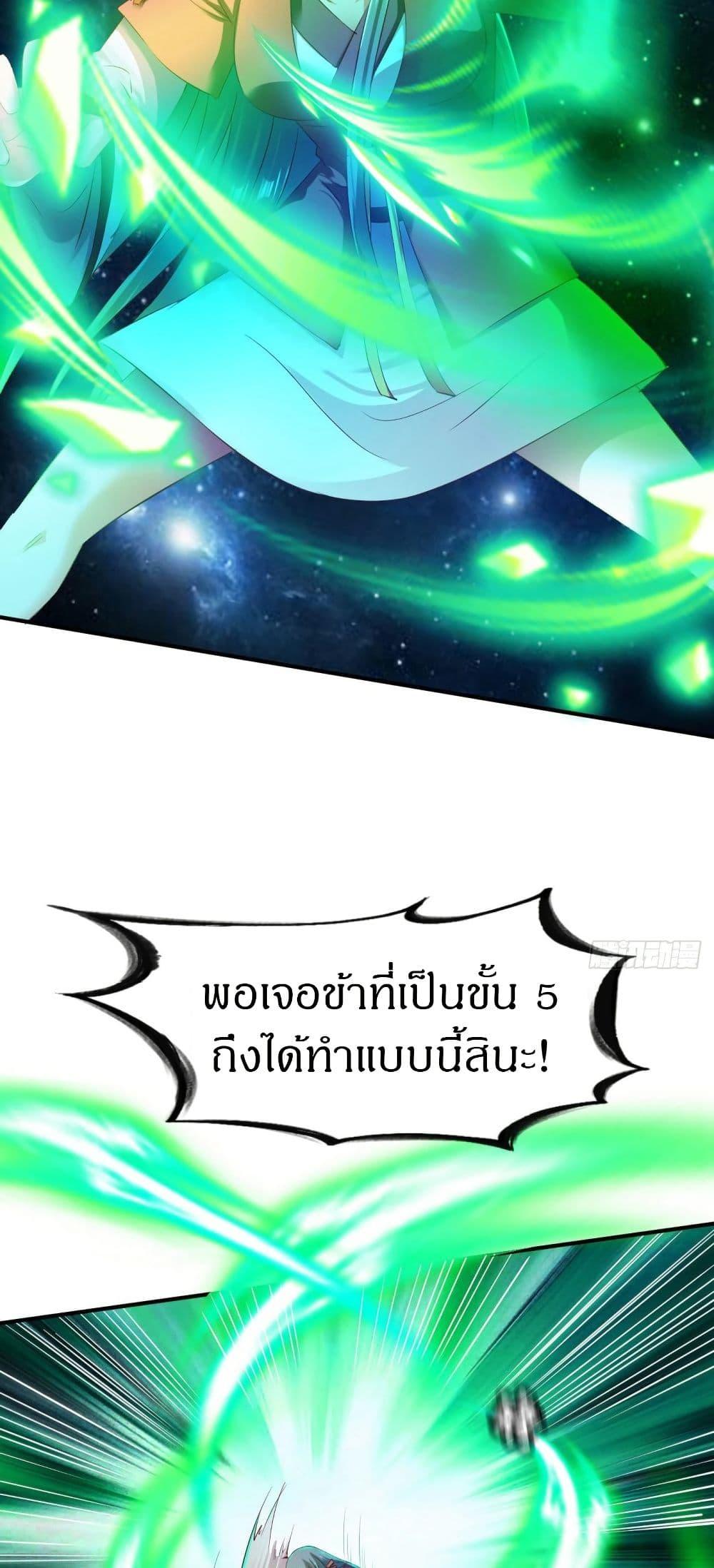The Legendary Tripod ตอนที่ 51 3
