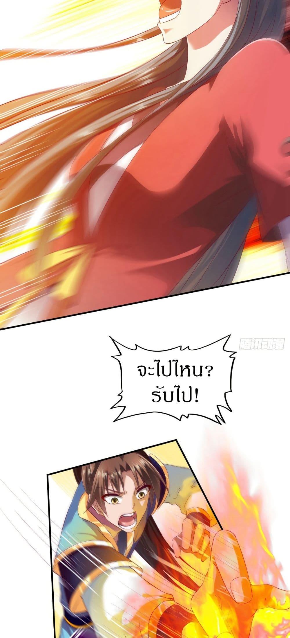 The Legendary Tripod ตอนที่ 51 10