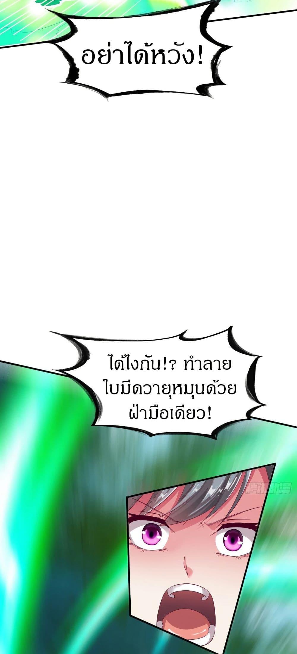 The Legendary Tripod ตอนที่ 51 6