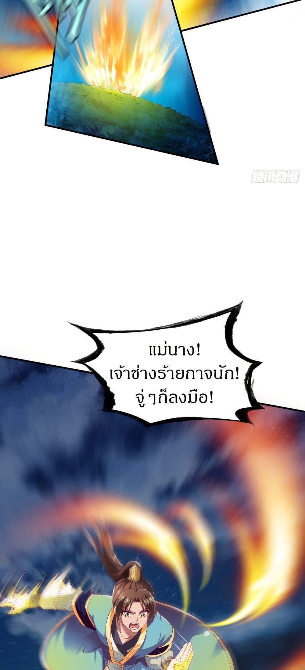The Legendary Tripod ตอนที่ 51 8