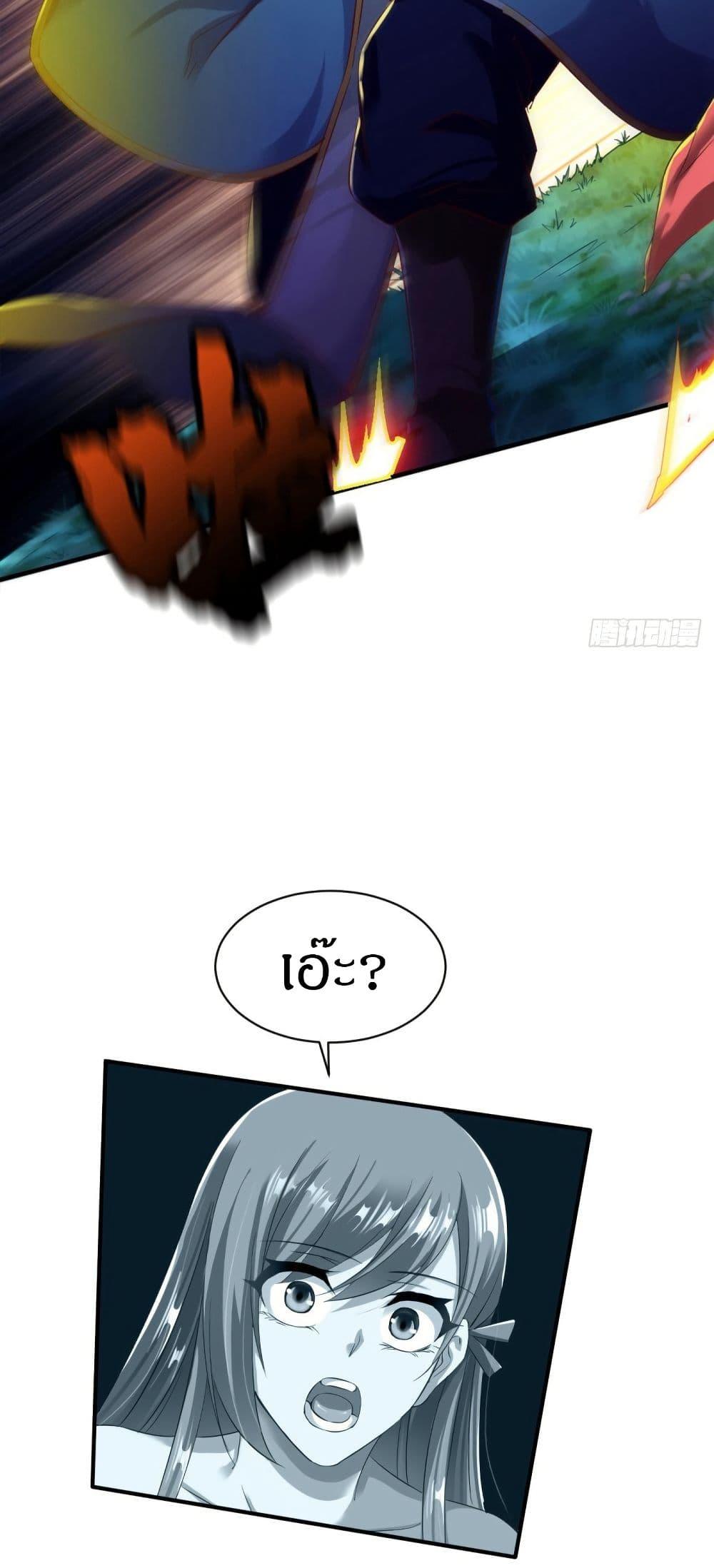 The Legendary Tripod ตอนที่ 51 14