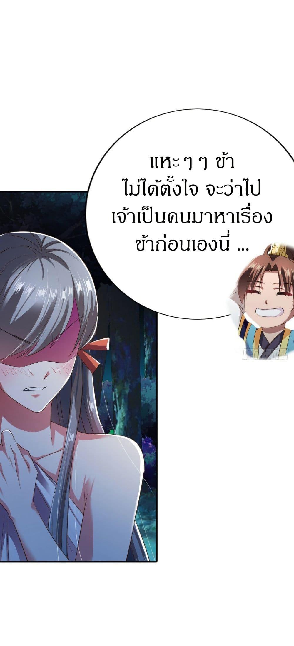 The Legendary Tripod ตอนที่ 51 20