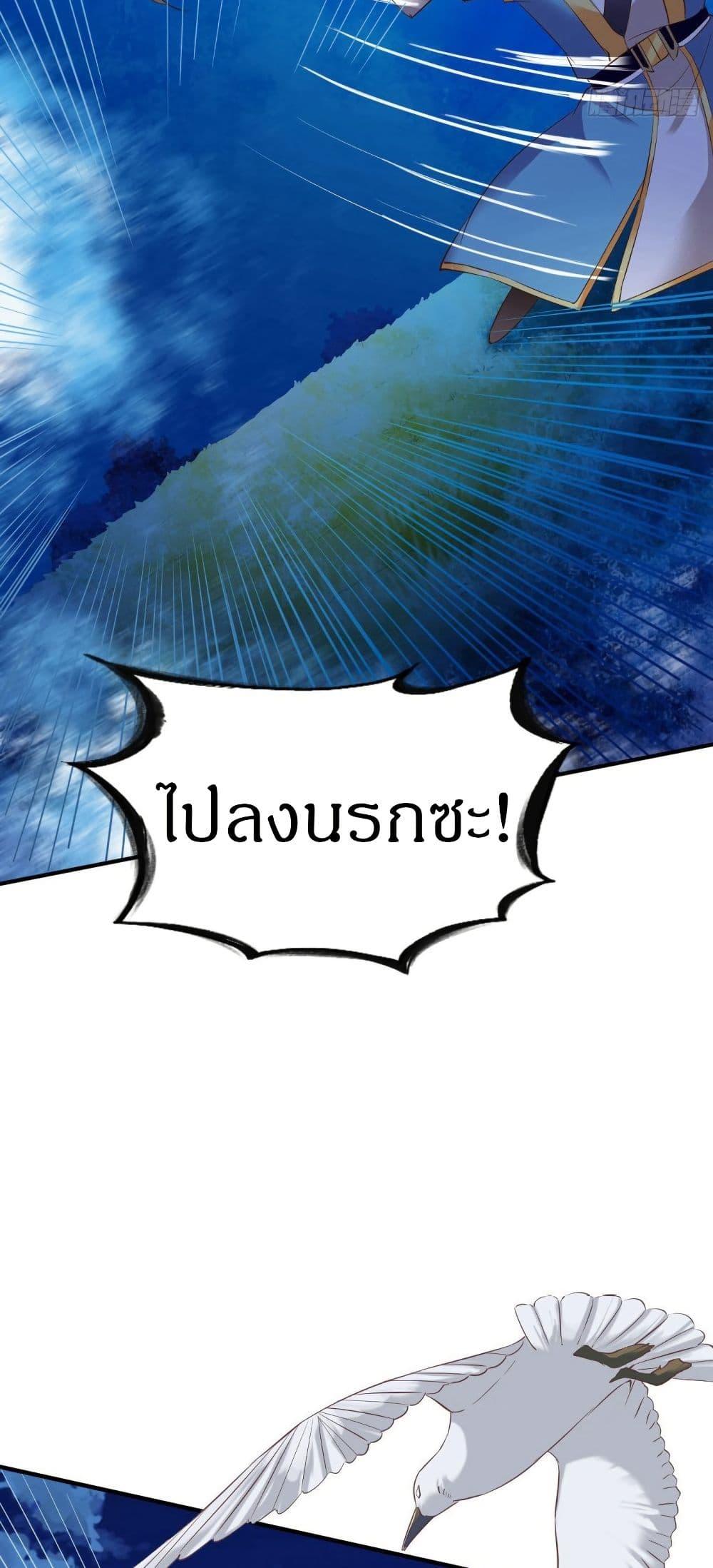 The Legendary Tripod ตอนที่ 51 22
