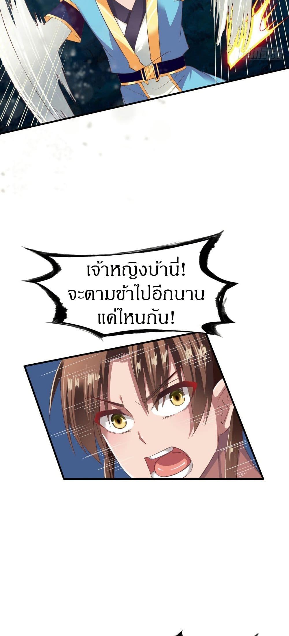 The Legendary Tripod ตอนที่ 51 25