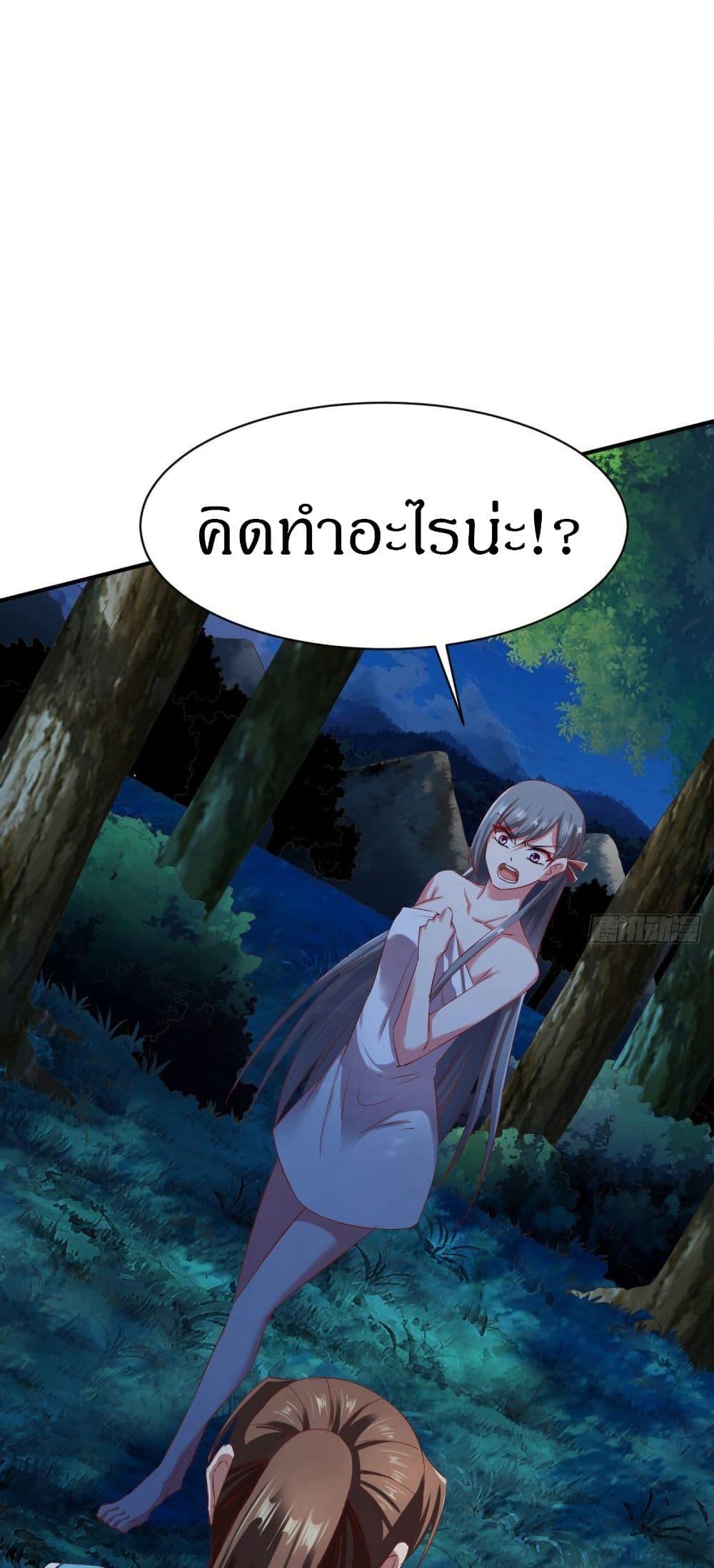 The Legendary Tripod ตอนที่ 51 29