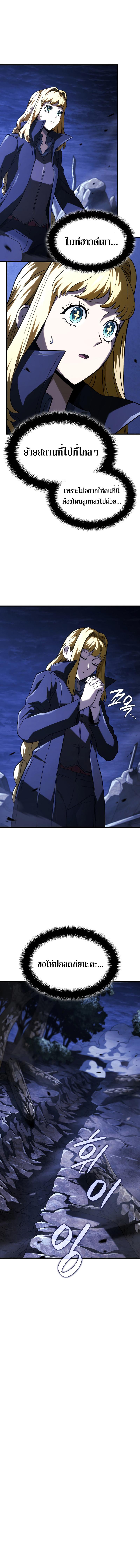 Revenge of the sword clan’s hound ตอนที่ 103 2