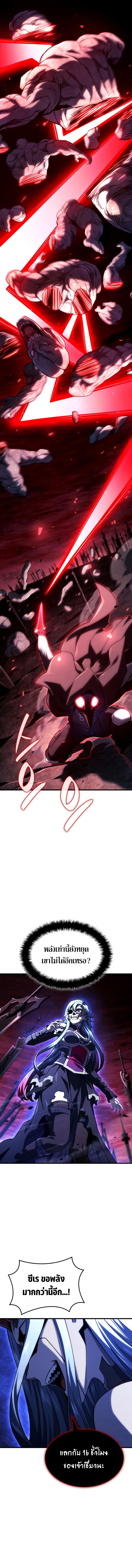 Revenge of the sword clan’s hound ตอนที่ 103 10