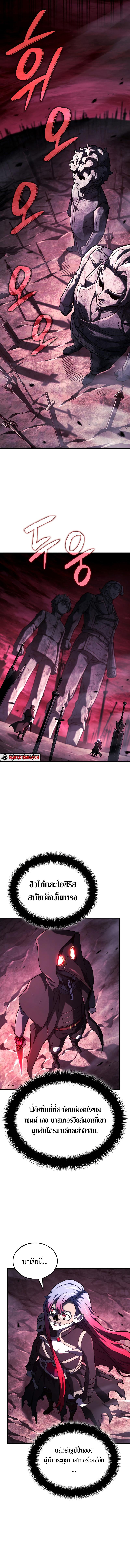Revenge of the sword clan’s hound ตอนที่ 103 5