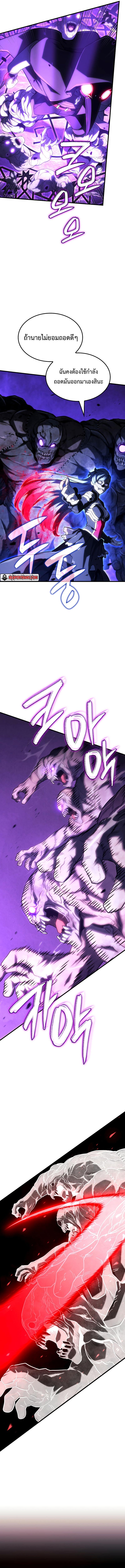 Revenge of the sword clan’s hound ตอนที่ 103 9
