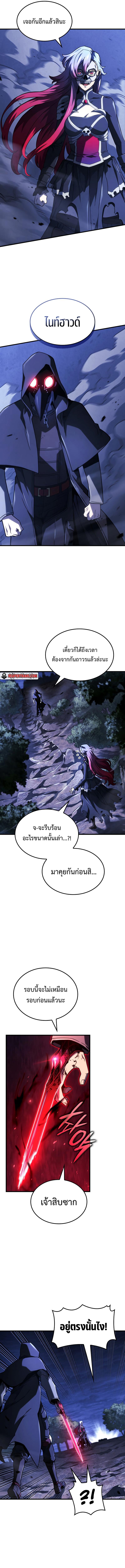 Revenge of the sword clan’s hound ตอนที่ 103 3
