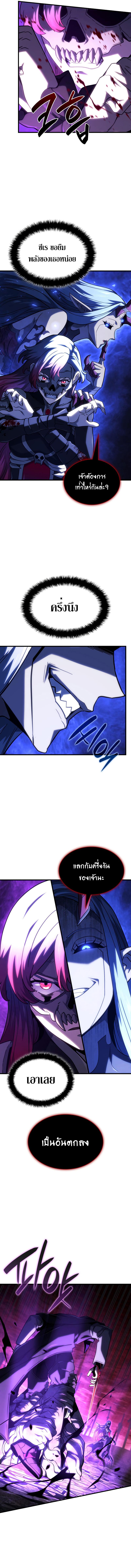 Revenge of the sword clan’s hound ตอนที่ 103 8