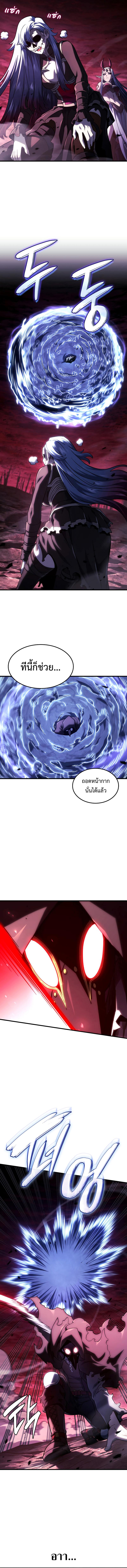 Revenge of the sword clan’s hound ตอนที่ 103 14