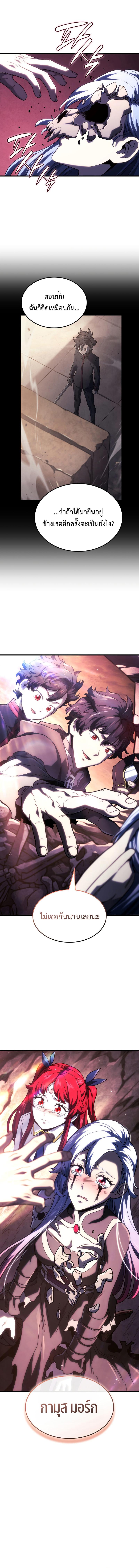Revenge of the sword clan’s hound ตอนที่ 103 18