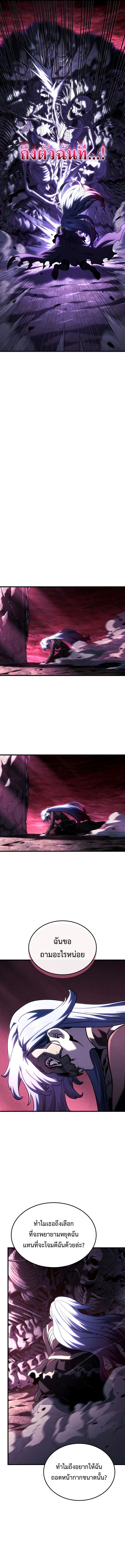 Revenge of the sword clan’s hound ตอนที่ 103 16