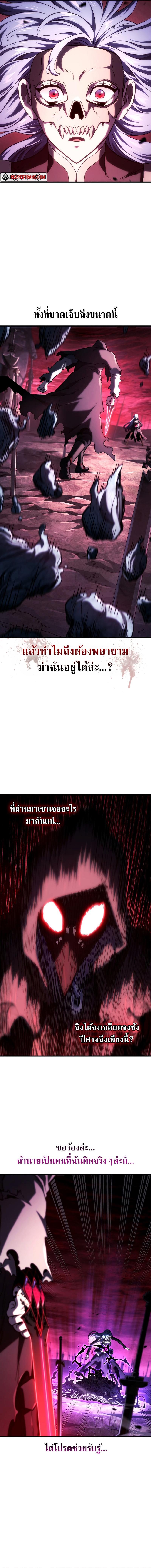 Revenge of the sword clan’s hound ตอนที่ 103 15