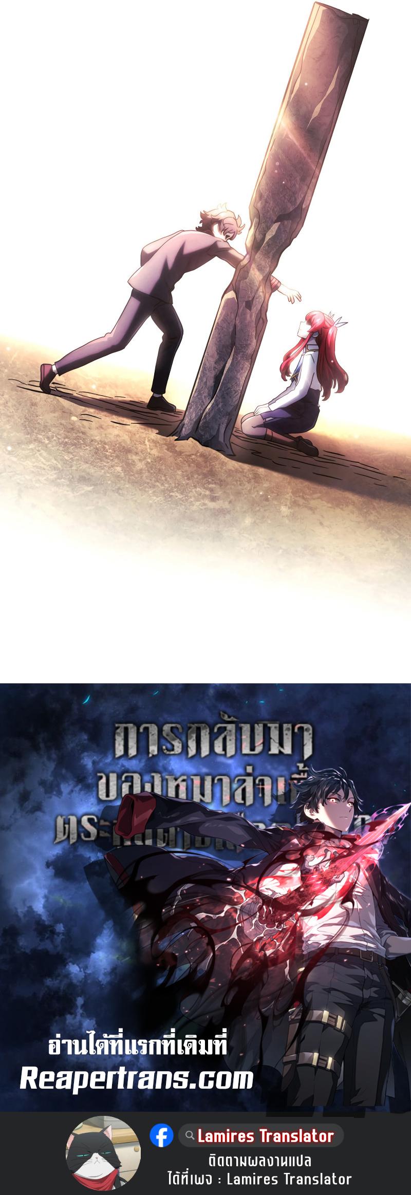 Revenge of the sword clan’s hound ตอนที่ 103 19