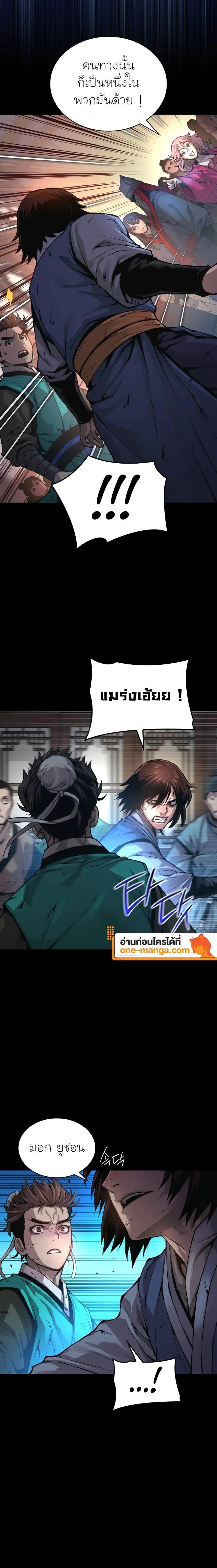 Myst, Might, Mayhem ตอนที่ 64 2