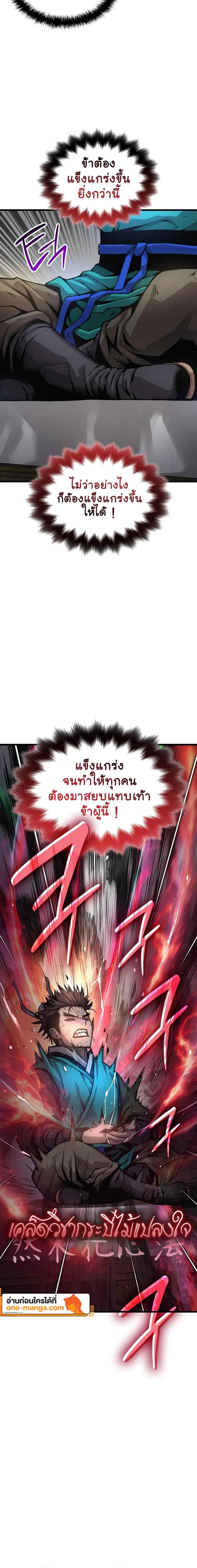 Myst, Might, Mayhem ตอนที่ 64 10