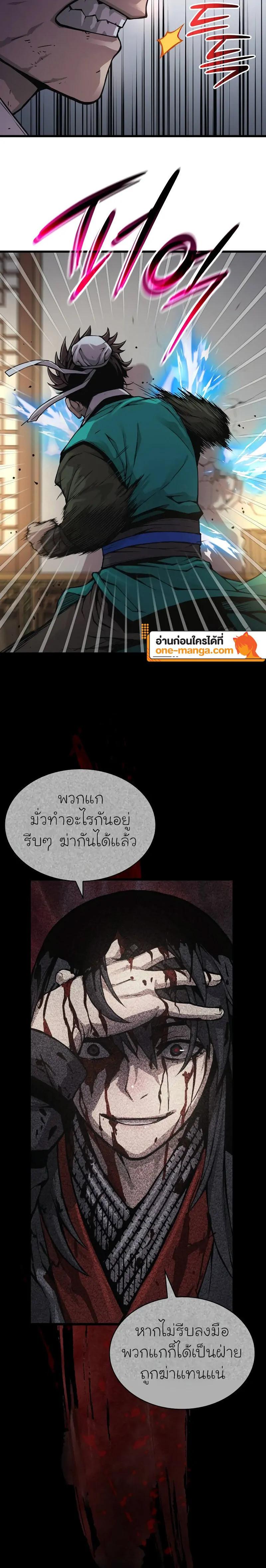 Myst, Might, Mayhem ตอนที่ 64 6