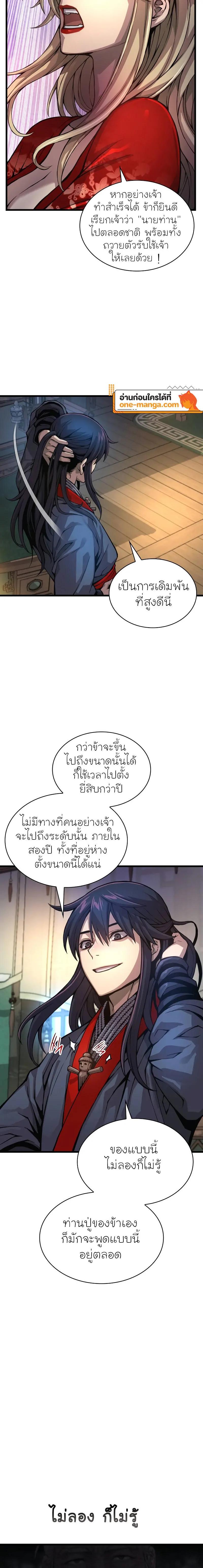 Myst, Might, Mayhem ตอนที่ 64 12
