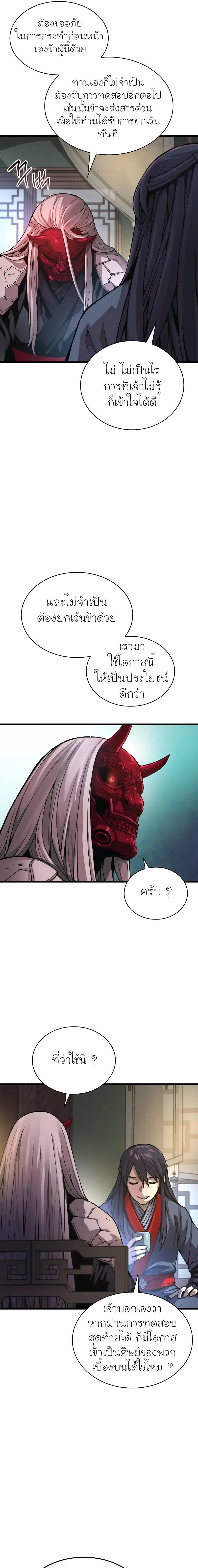 Myst, Might, Mayhem ตอนที่ 64 27