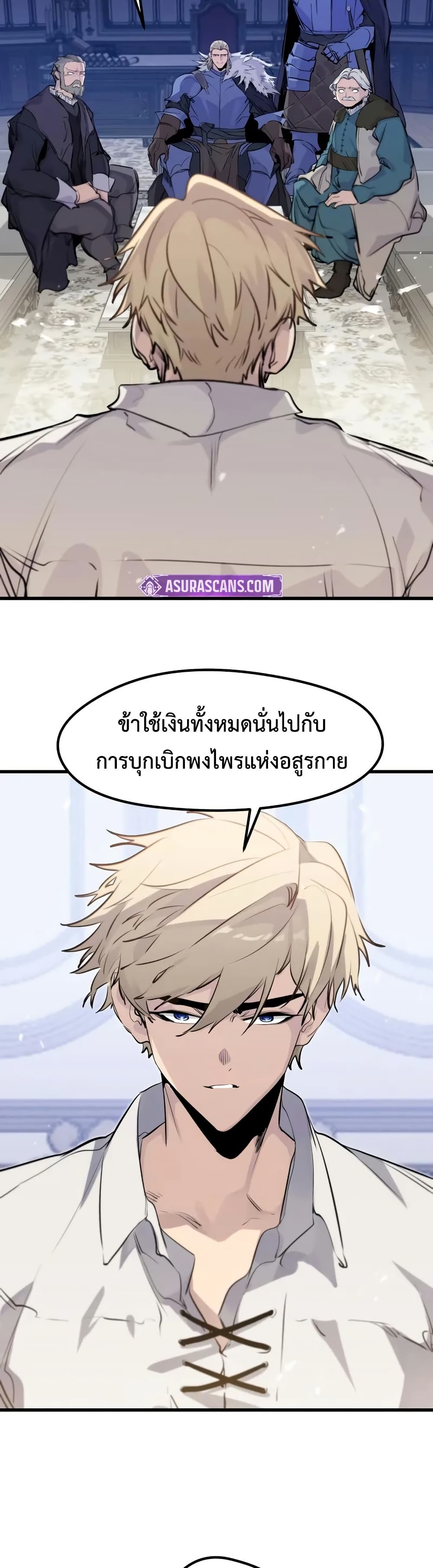 The Regressed Mercenary’s Machinations ตอนที่ 28 10