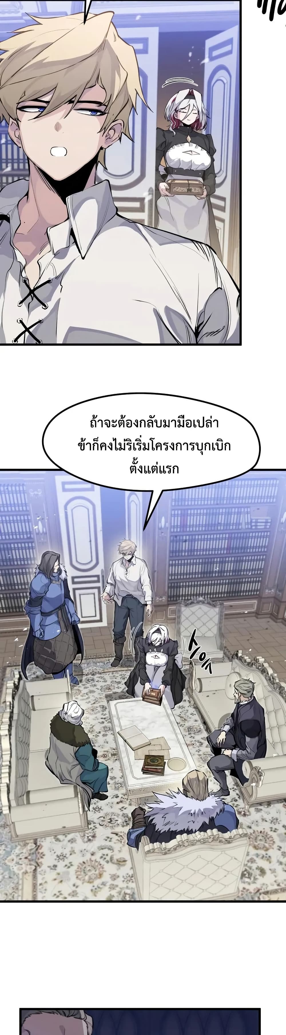 The Regressed Mercenary’s Machinations ตอนที่ 28 15