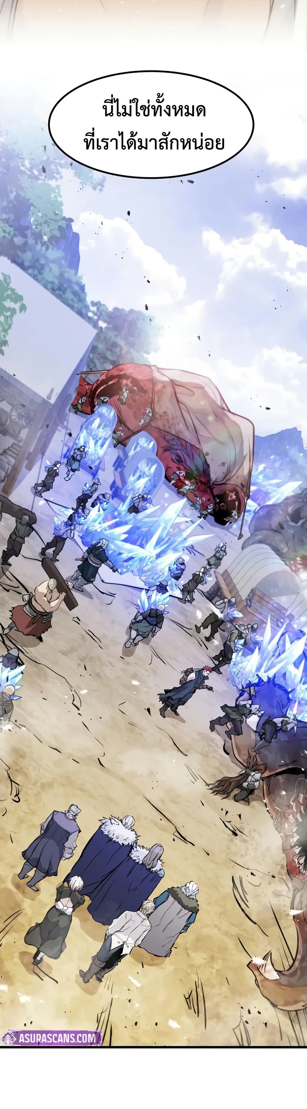 The Regressed Mercenary’s Machinations ตอนที่ 28 18