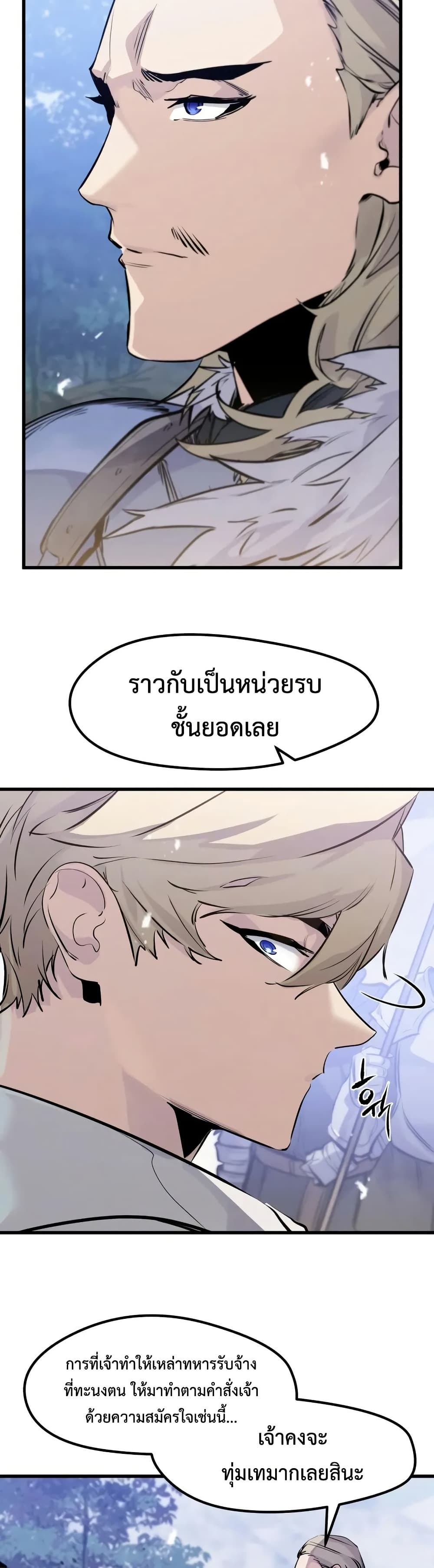 The Regressed Mercenary’s Machinations ตอนที่ 28 28