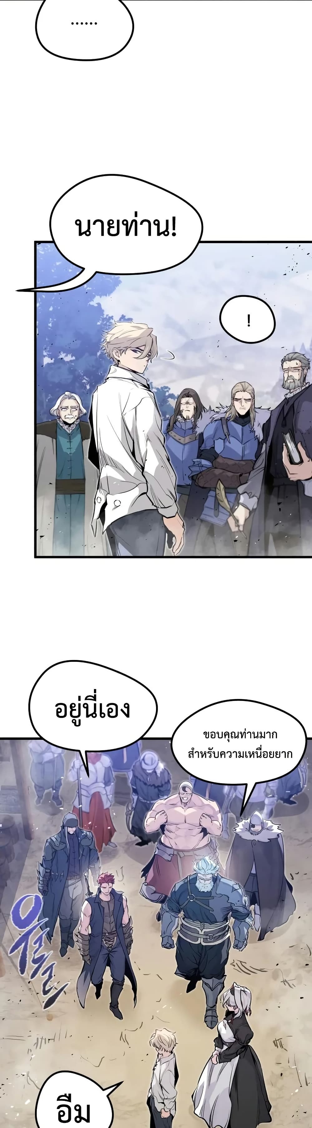 The Regressed Mercenary’s Machinations ตอนที่ 28 24