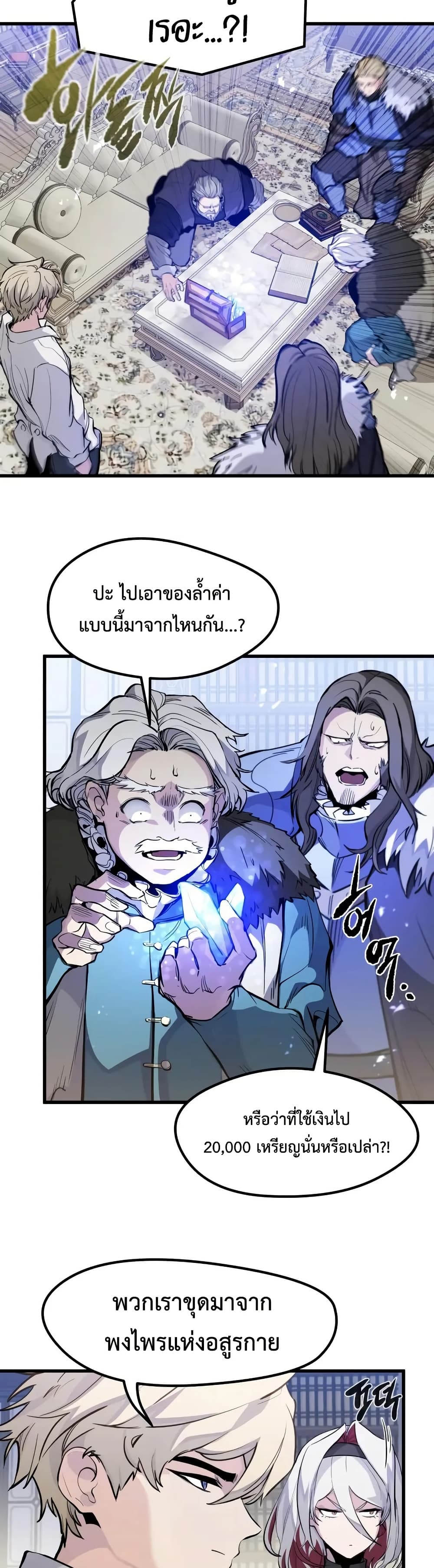 The Regressed Mercenary’s Machinations ตอนที่ 28 16